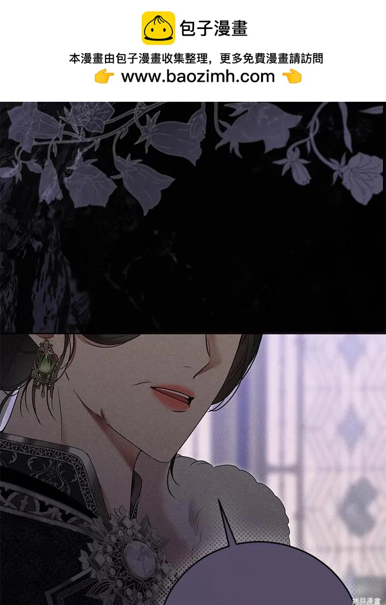 《好像掉进女尊游戏了》第140话 第22页