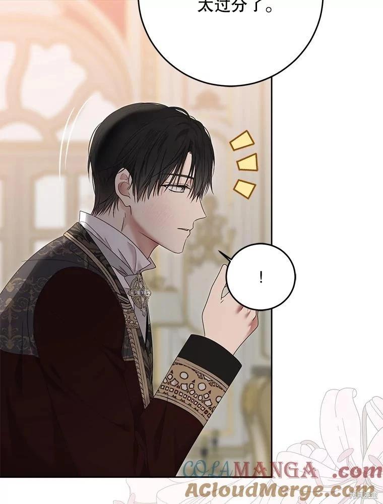 《好像掉进女尊游戏了》第140话 第25页