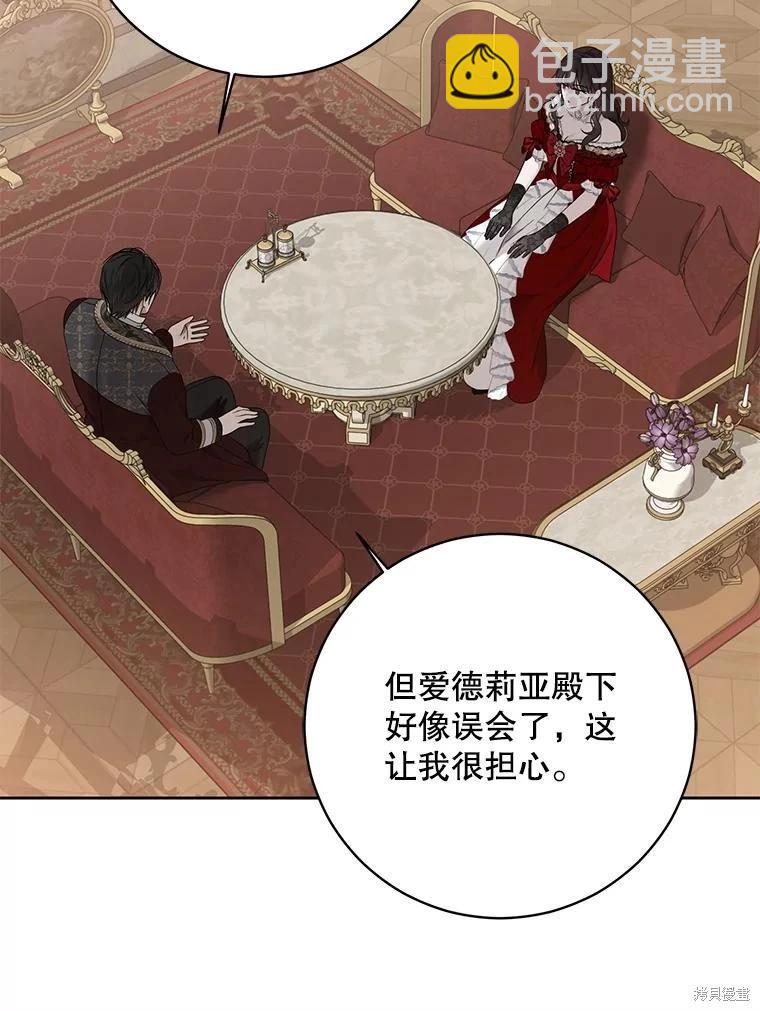 《好像掉进女尊游戏了》第140话 第28页