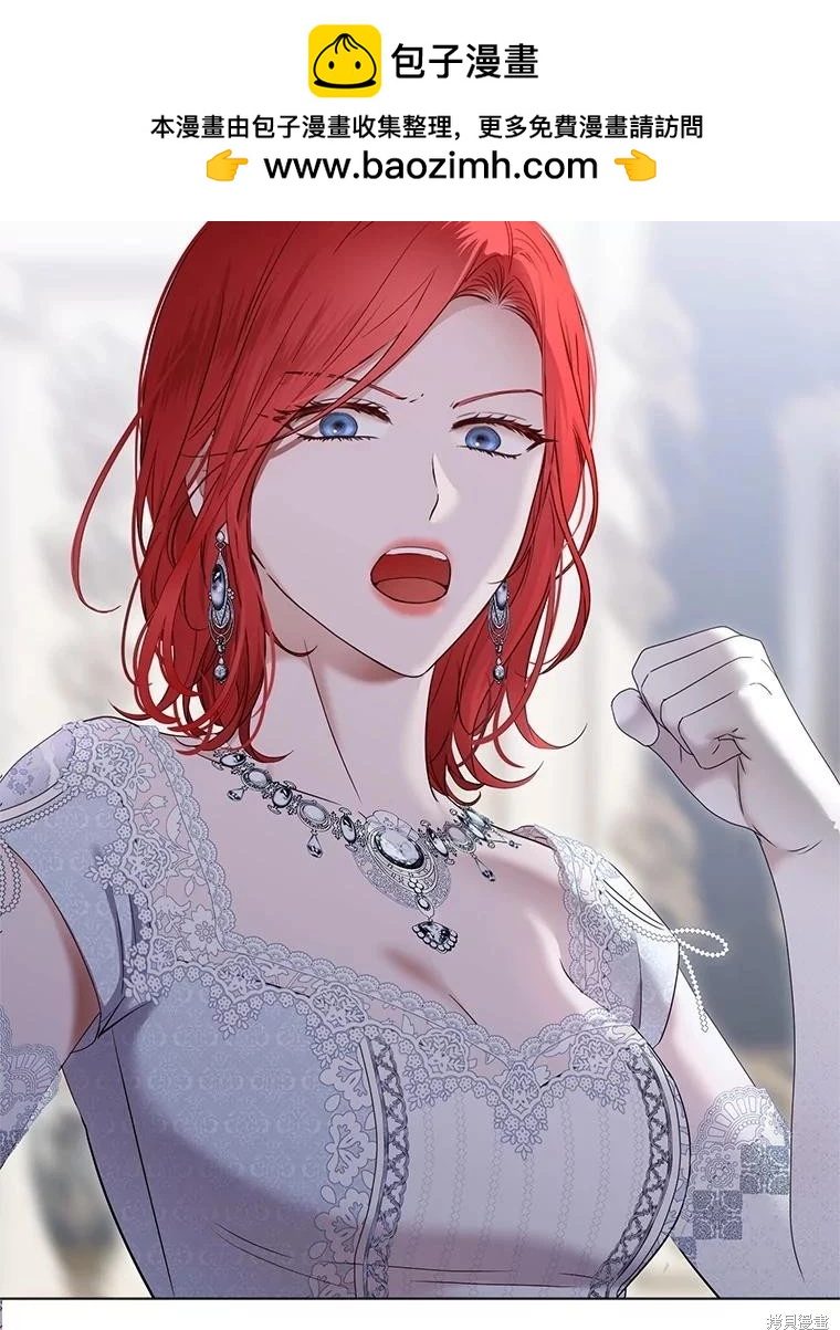 《好像掉进女尊游戏了》第140话 第2页