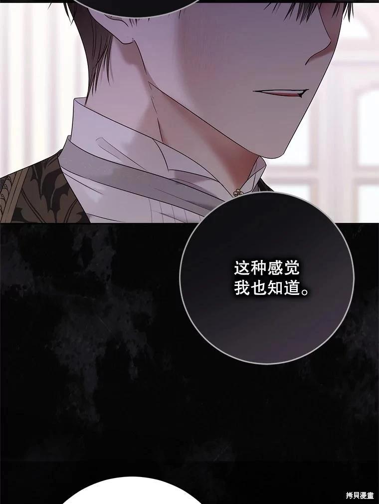《好像掉进女尊游戏了》第140话 第32页
