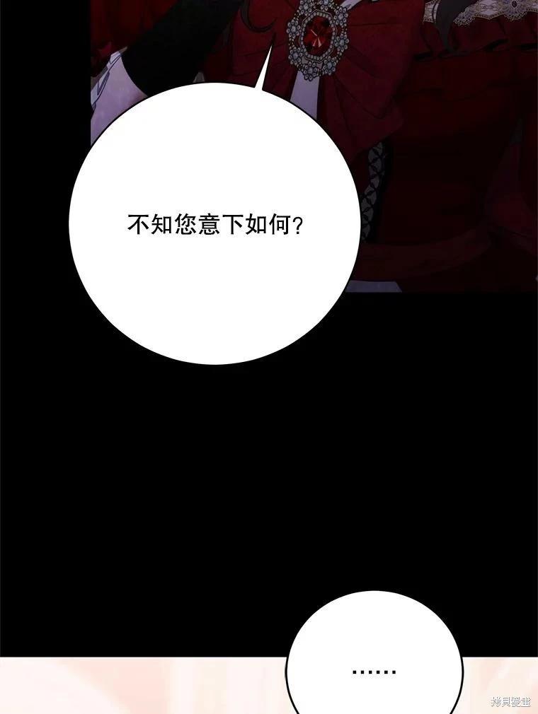 《好像掉进女尊游戏了》第140话 第34页