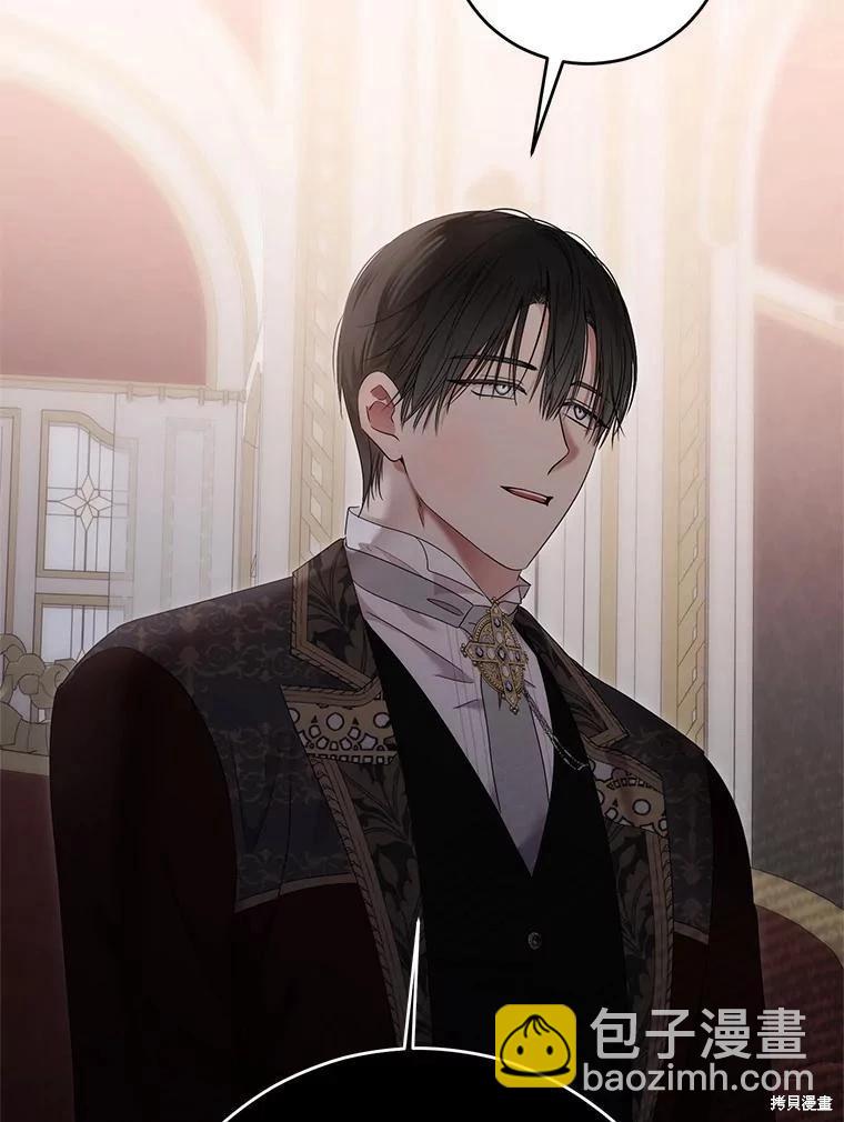 《好像掉进女尊游戏了》第140话 第35页