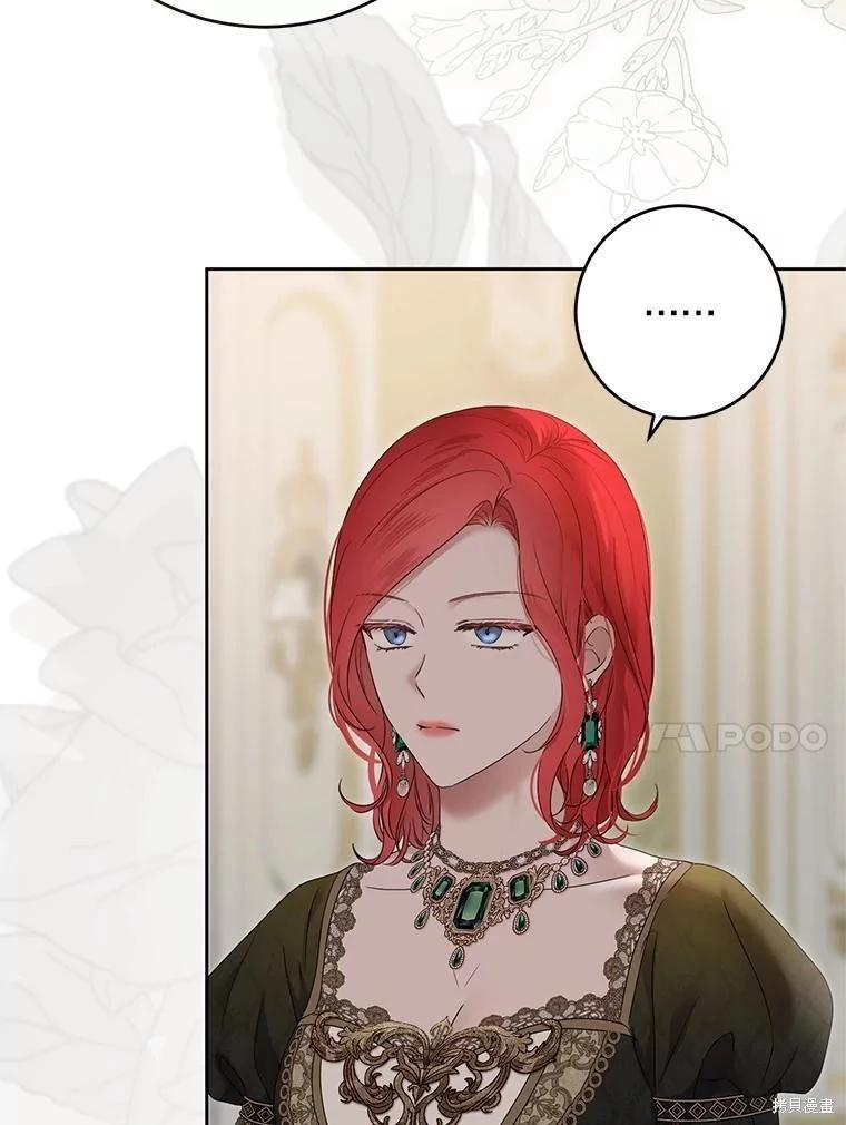 《好像掉进女尊游戏了》第140话 第39页