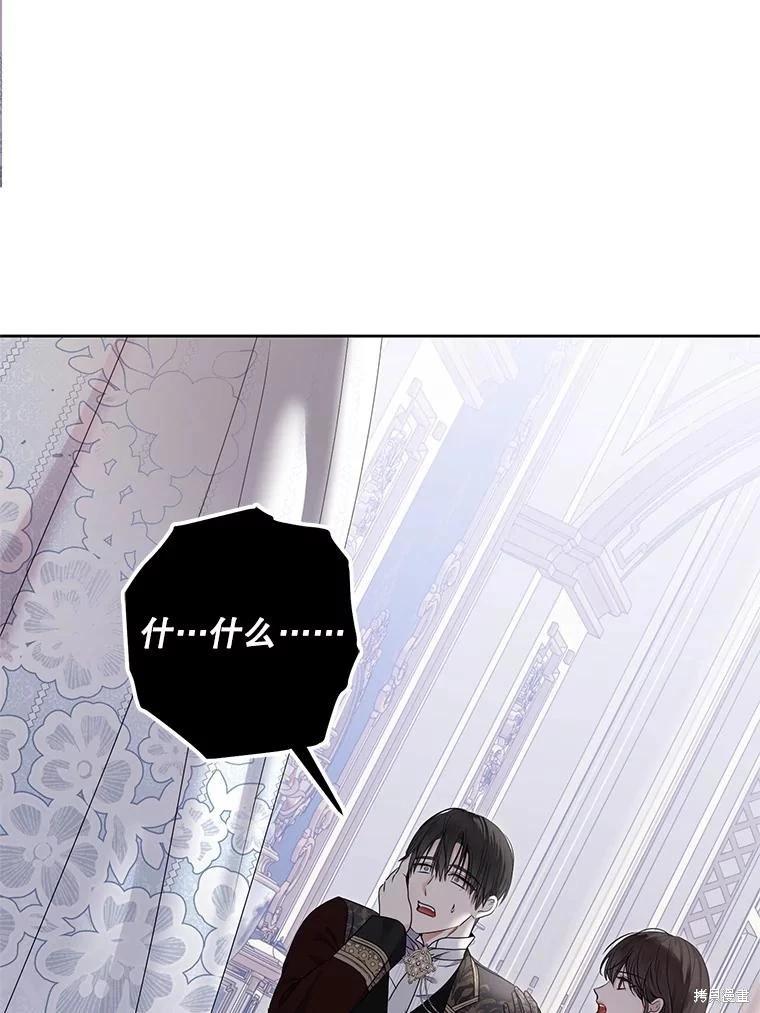 《好像掉进女尊游戏了》第140话 第3页