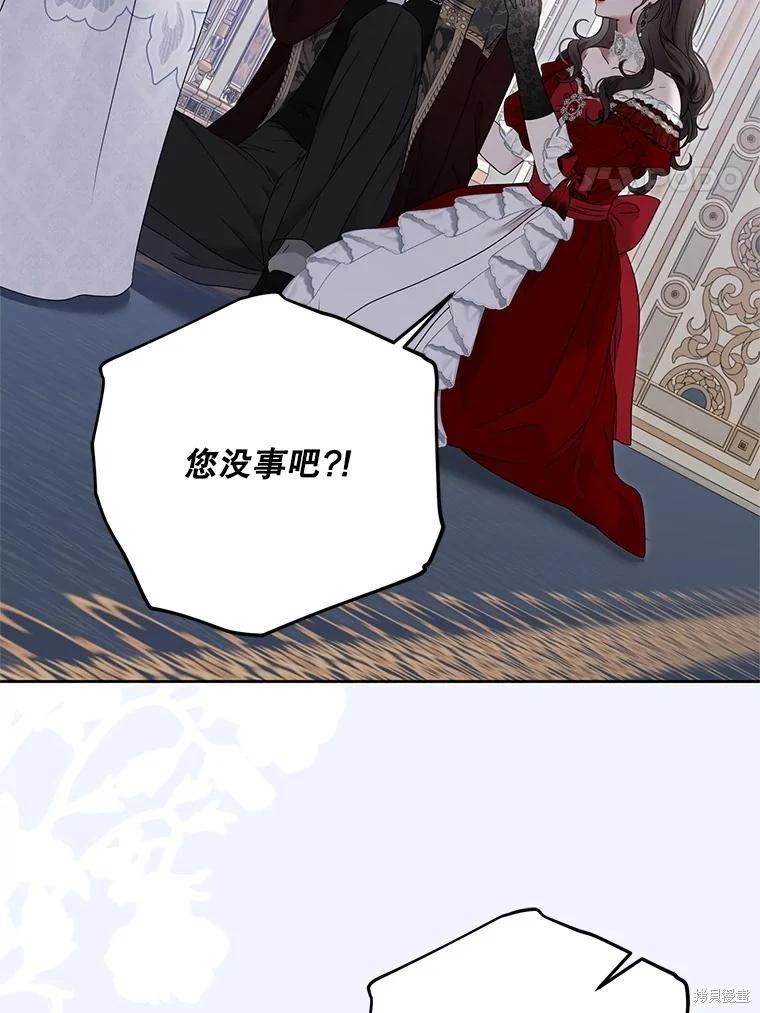 《好像掉进女尊游戏了》第140话 第4页