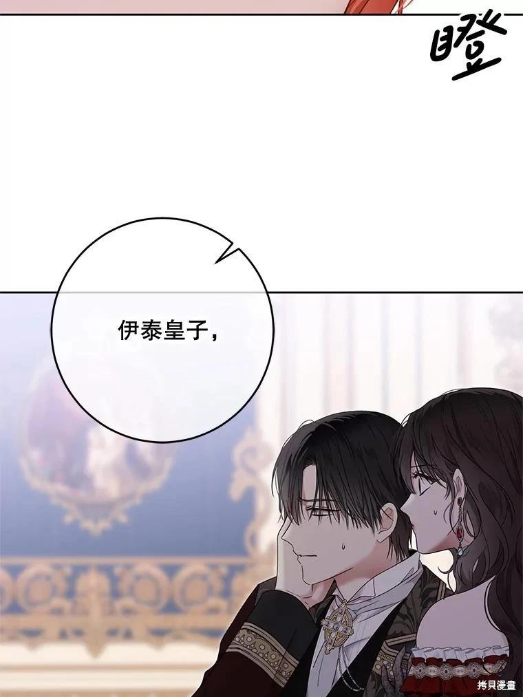 《好像掉进女尊游戏了》第140话 第8页