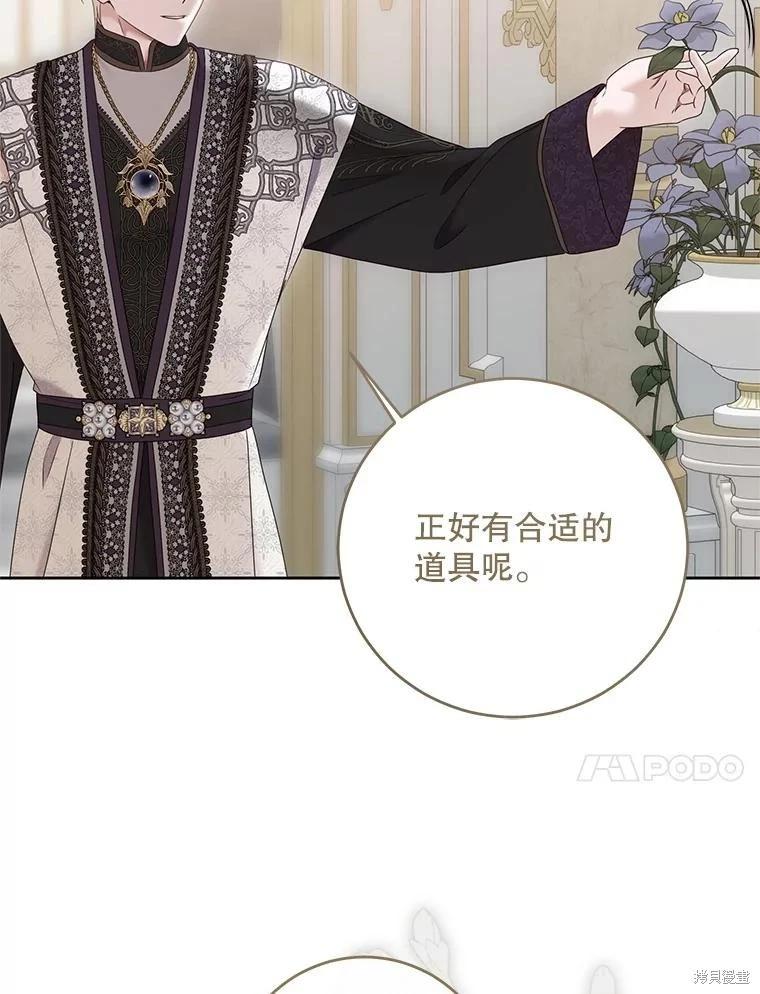 《好像掉进女尊游戏了》第141话 第10页