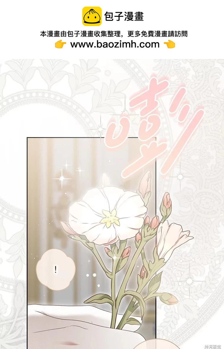 《好像掉进女尊游戏了》第141话 第12页