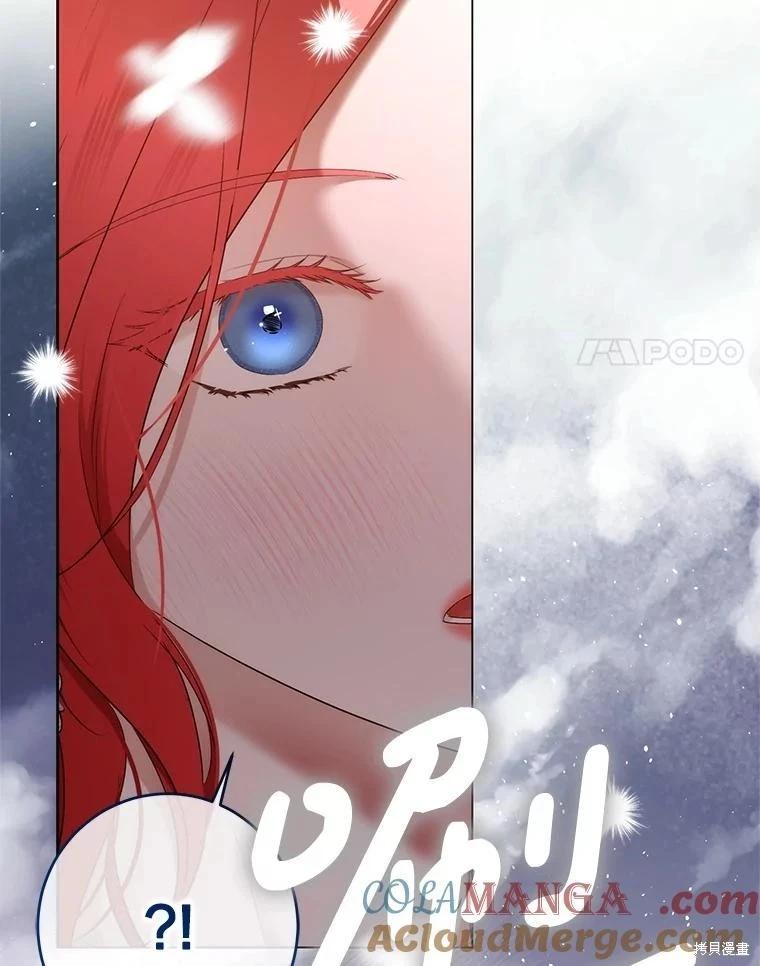 《好像掉进女尊游戏了》第141话 第17页