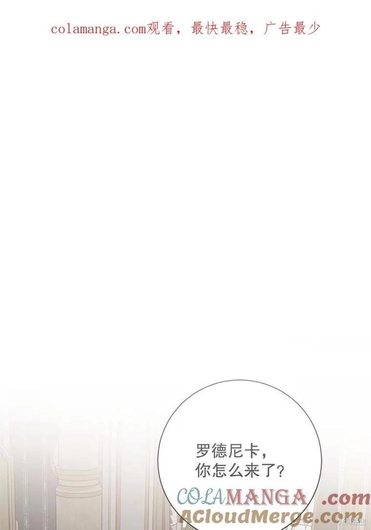 《好像掉进女尊游戏了》第141话 第1页