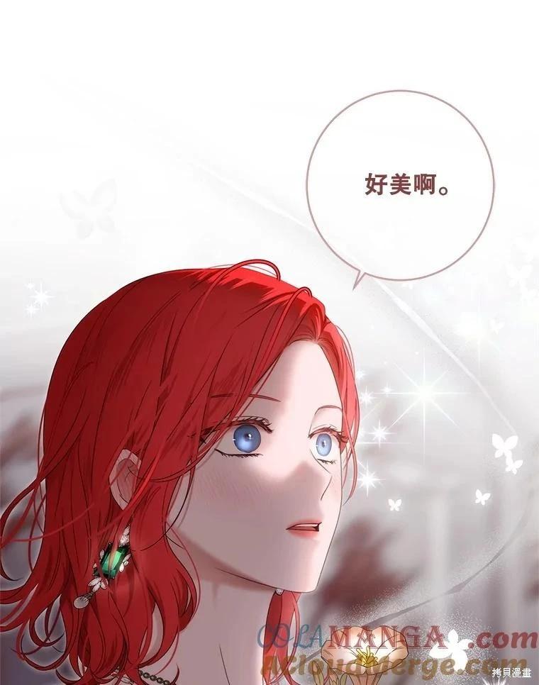 《好像掉进女尊游戏了》第141话 第21页
