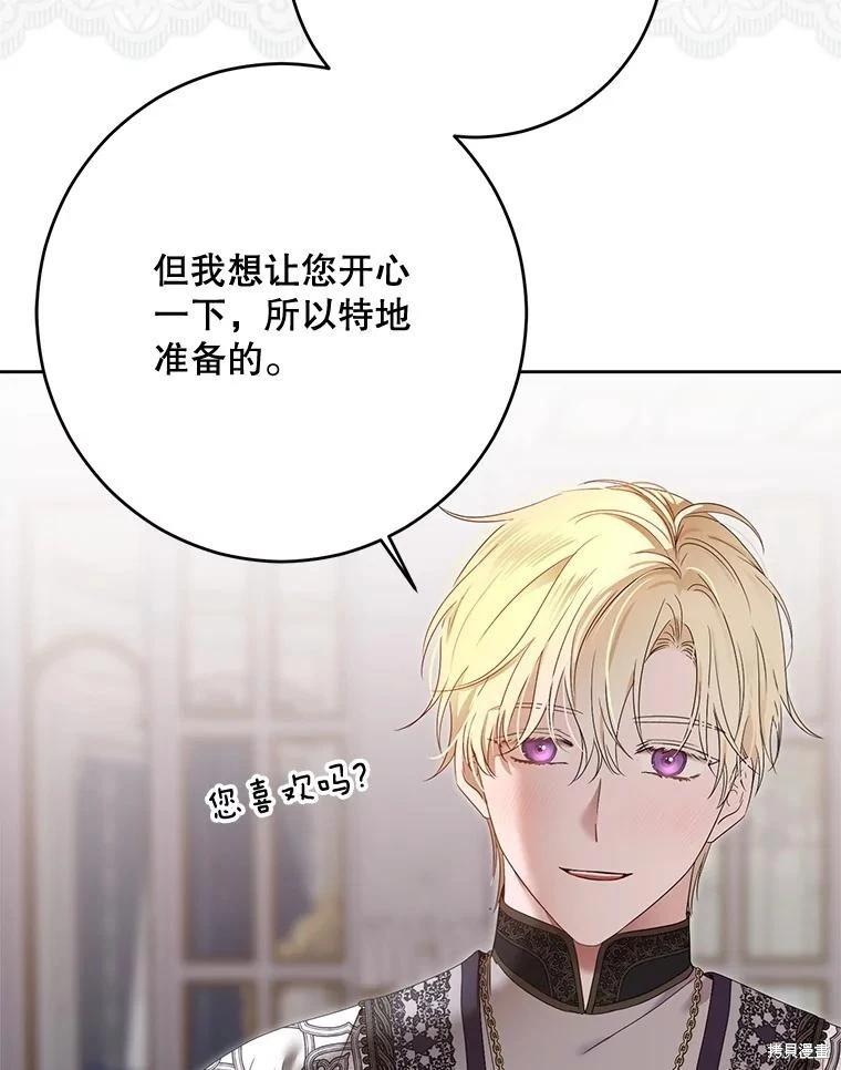 《好像掉进女尊游戏了》第141话 第23页