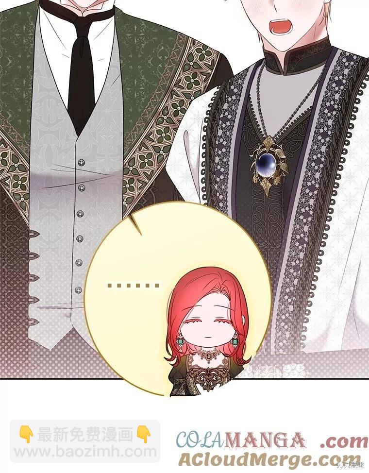 《好像掉进女尊游戏了》第141话 第29页