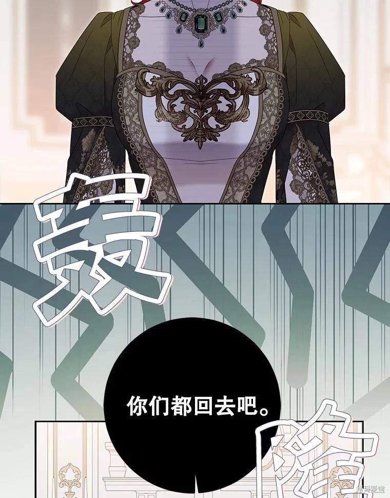 《好像掉进女尊游戏了》第141话 第31页