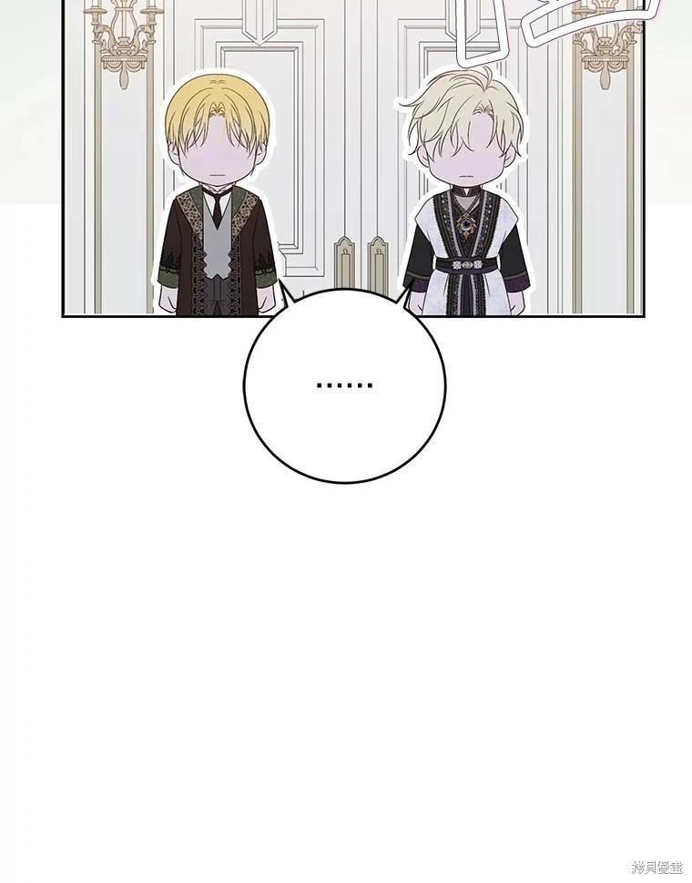 《好像掉进女尊游戏了》第141话 第32页