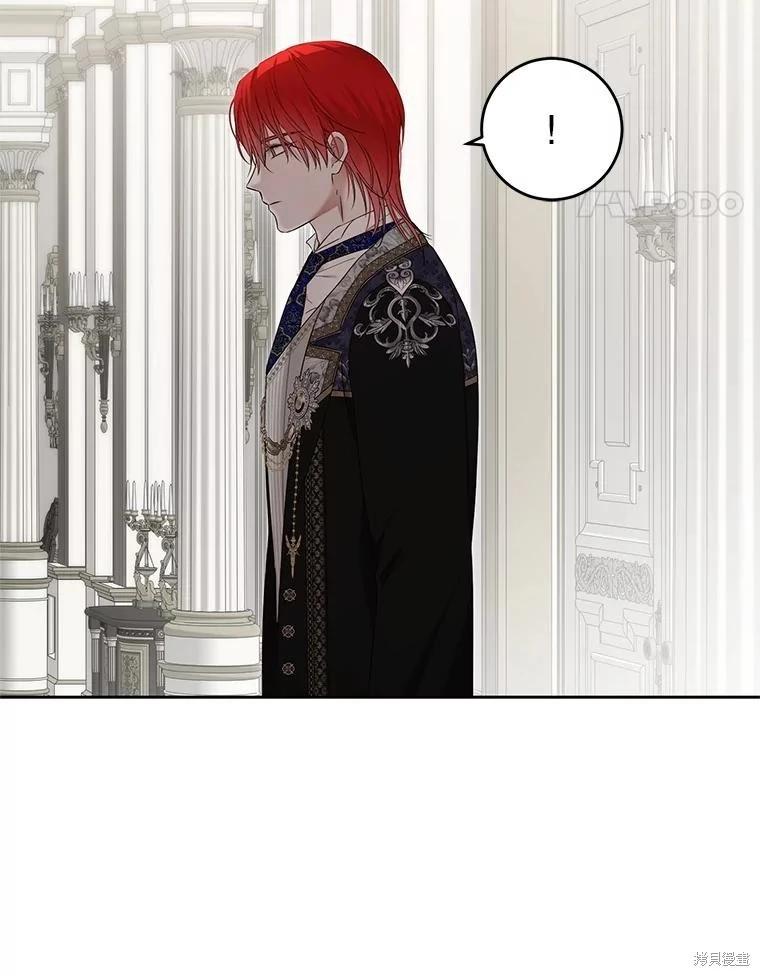 《好像掉进女尊游戏了》第141话 第44页