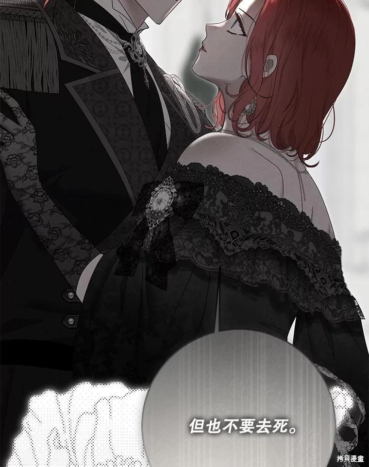 《好像掉进女尊游戏了》第141话 第46页