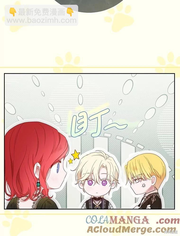 《好像掉进女尊游戏了》第141话 第5页