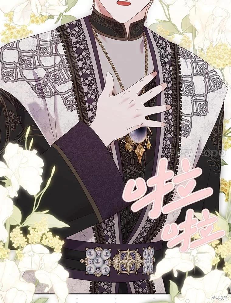 《好像掉进女尊游戏了》第141话 第7页