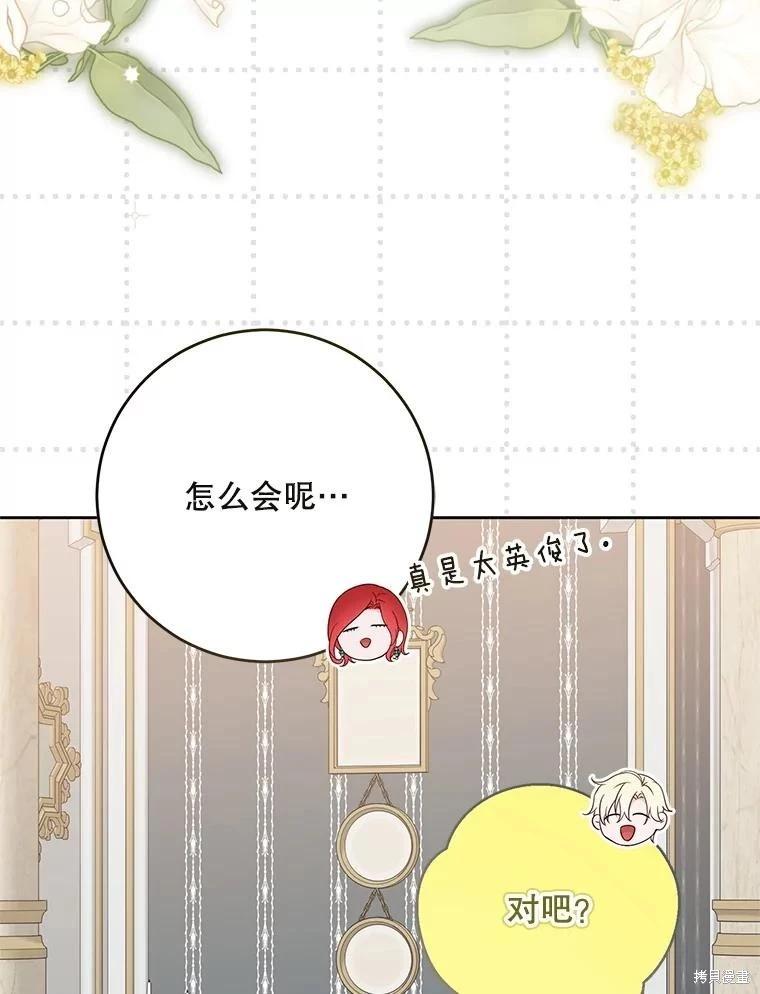 《好像掉进女尊游戏了》第141话 第8页
