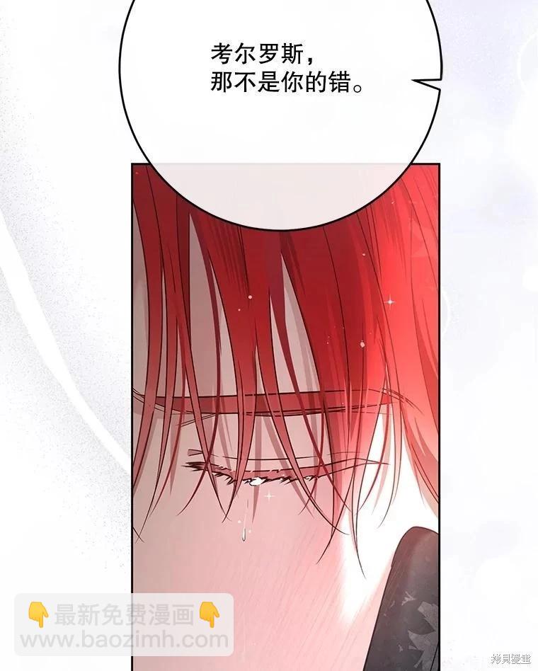 《好像掉进女尊游戏了》第142话 第10页