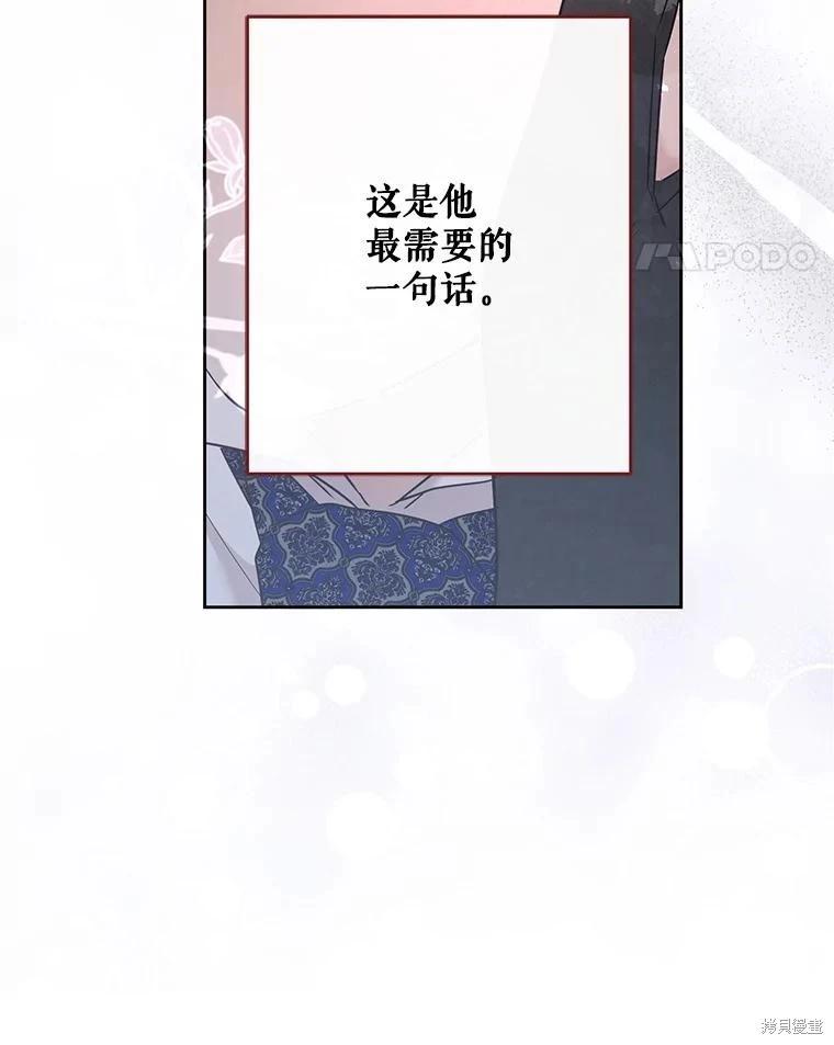 《好像掉进女尊游戏了》第142话 第11页