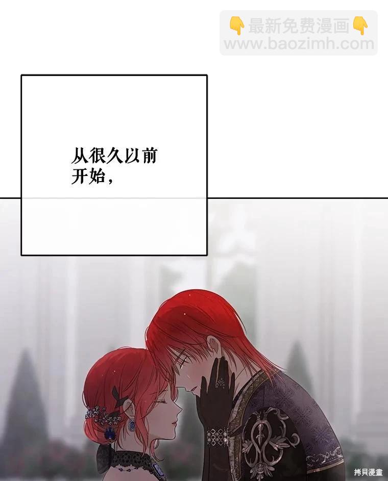 《好像掉进女尊游戏了》第142话 第12页
