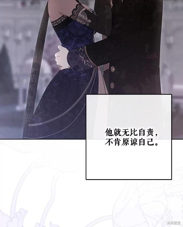 《好像掉进女尊游戏了》第142话 第13页