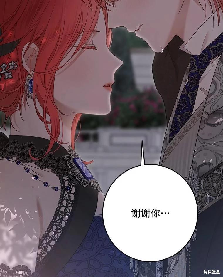 《好像掉进女尊游戏了》第142话 第15页