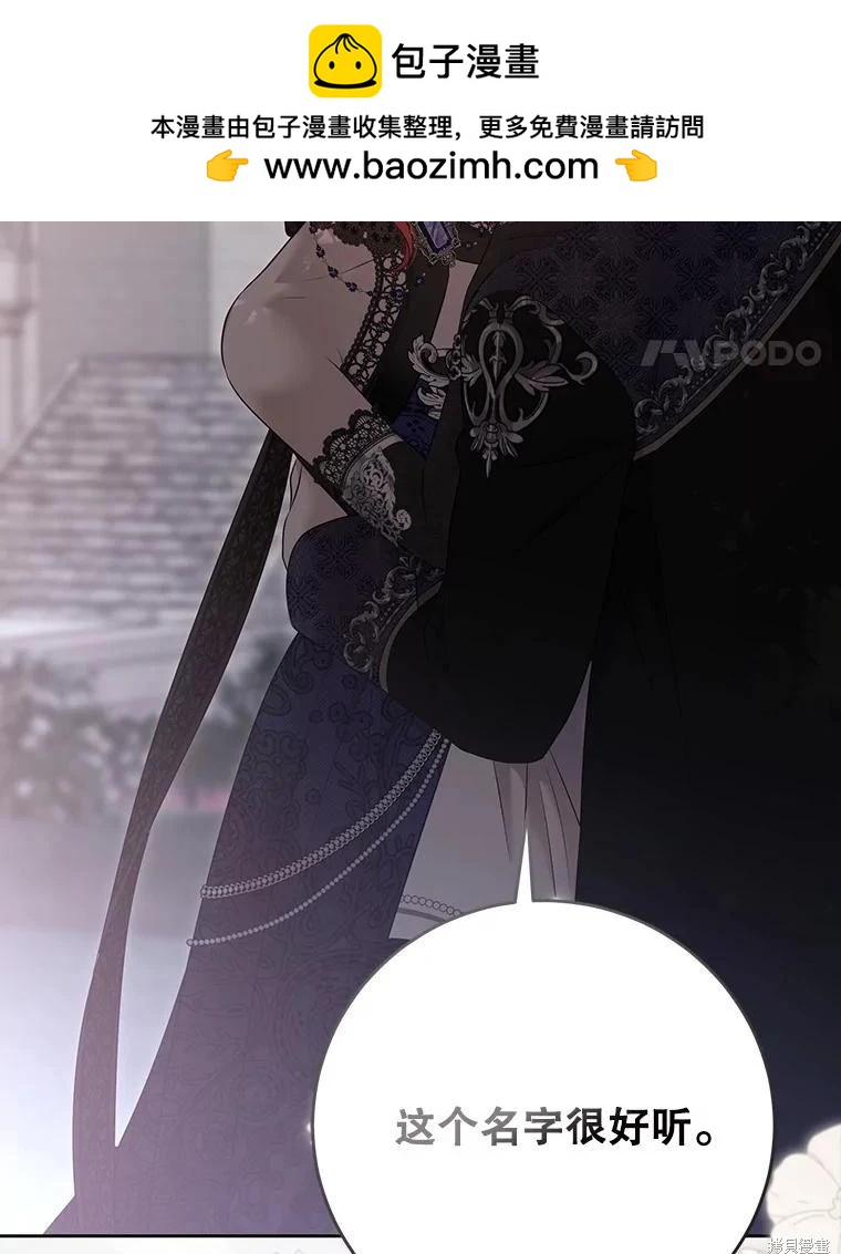 《好像掉进女尊游戏了》第142话 第18页