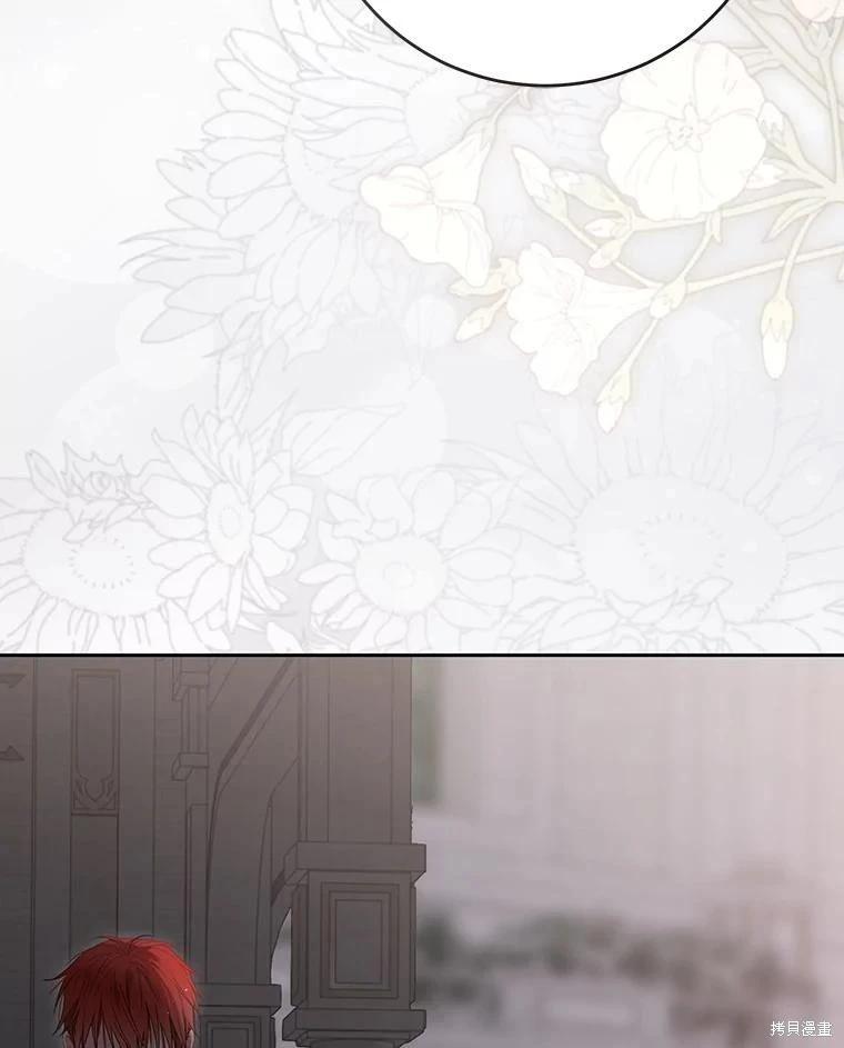 《好像掉进女尊游戏了》第142话 第19页
