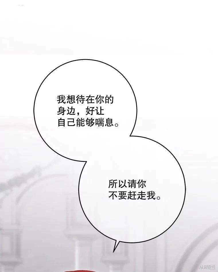 《好像掉进女尊游戏了》第142话 第1页