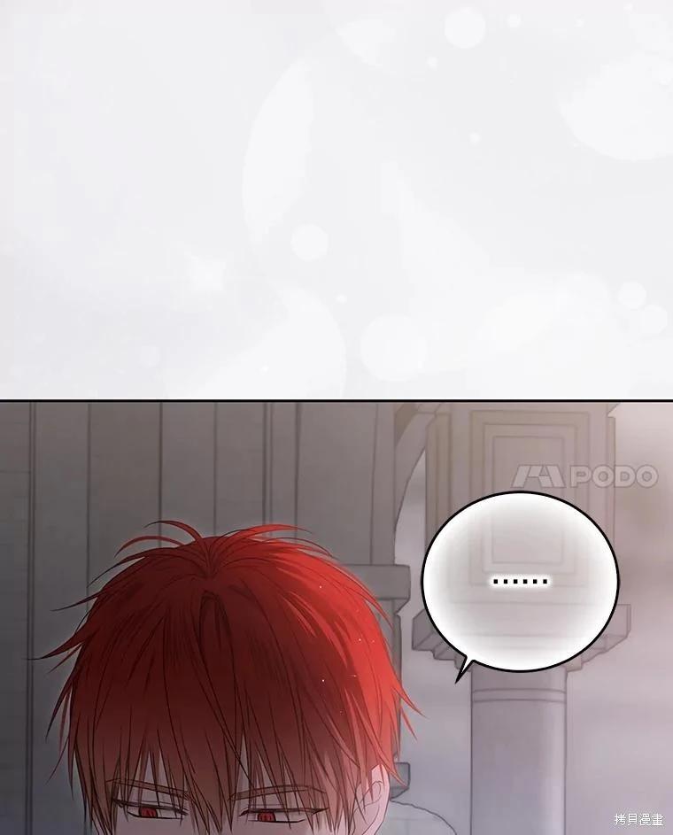 《好像掉进女尊游戏了》第142话 第21页