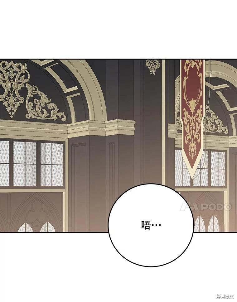 《好像掉进女尊游戏了》第142话 第25页