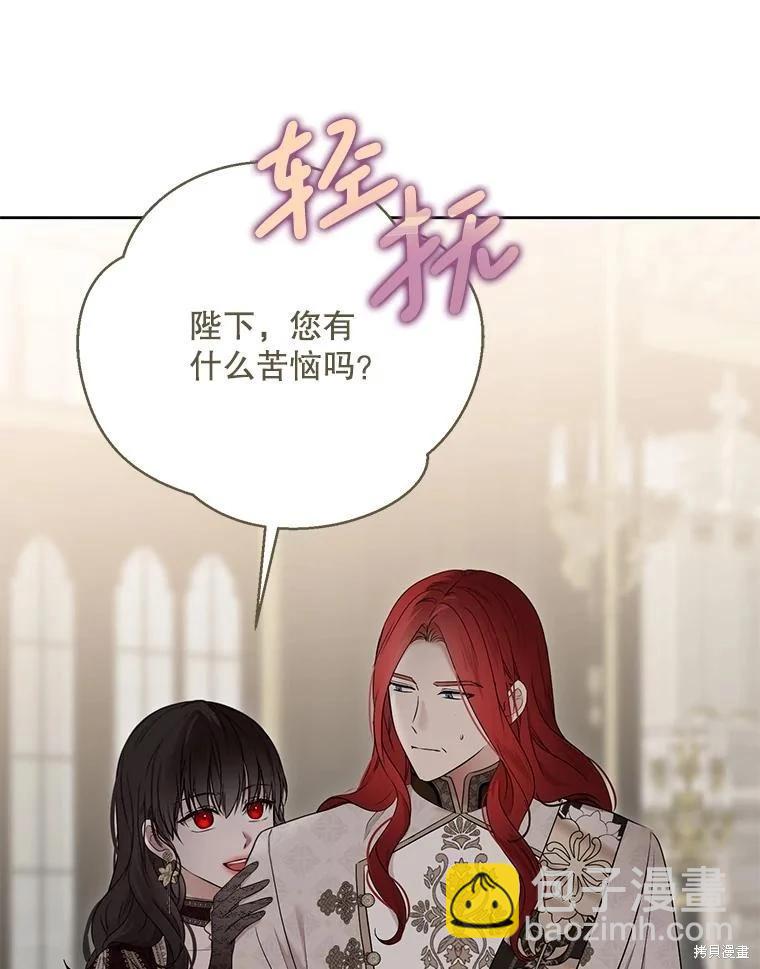 《好像掉进女尊游戏了》第142话 第26页