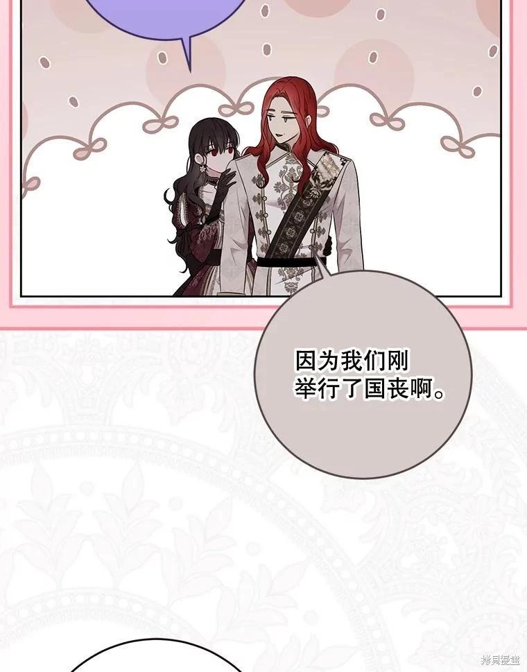 《好像掉进女尊游戏了》第142话 第28页