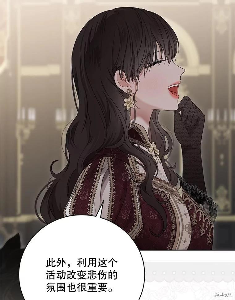 《好像掉进女尊游戏了》第142话 第33页