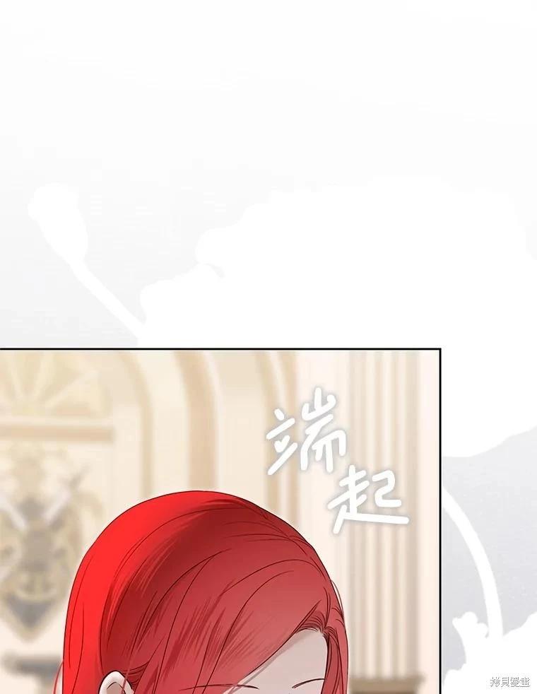 《好像掉进女尊游戏了》第142话 第40页