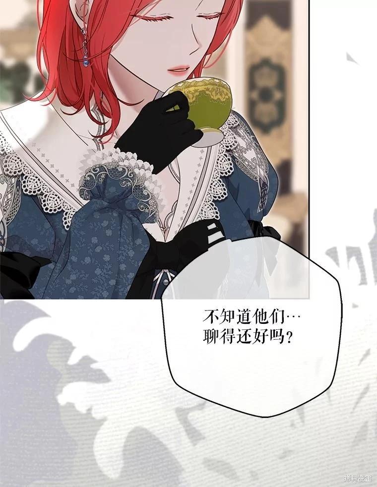 《好像掉进女尊游戏了》第142话 第41页