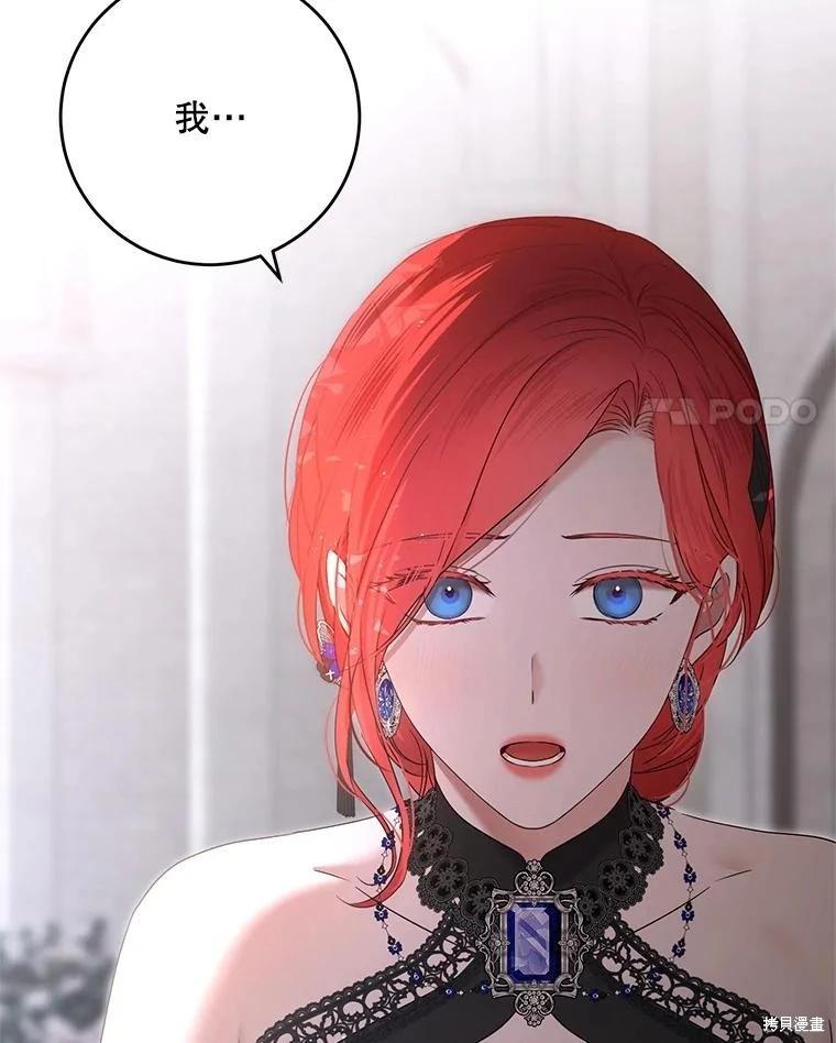 《好像掉进女尊游戏了》第142话 第4页