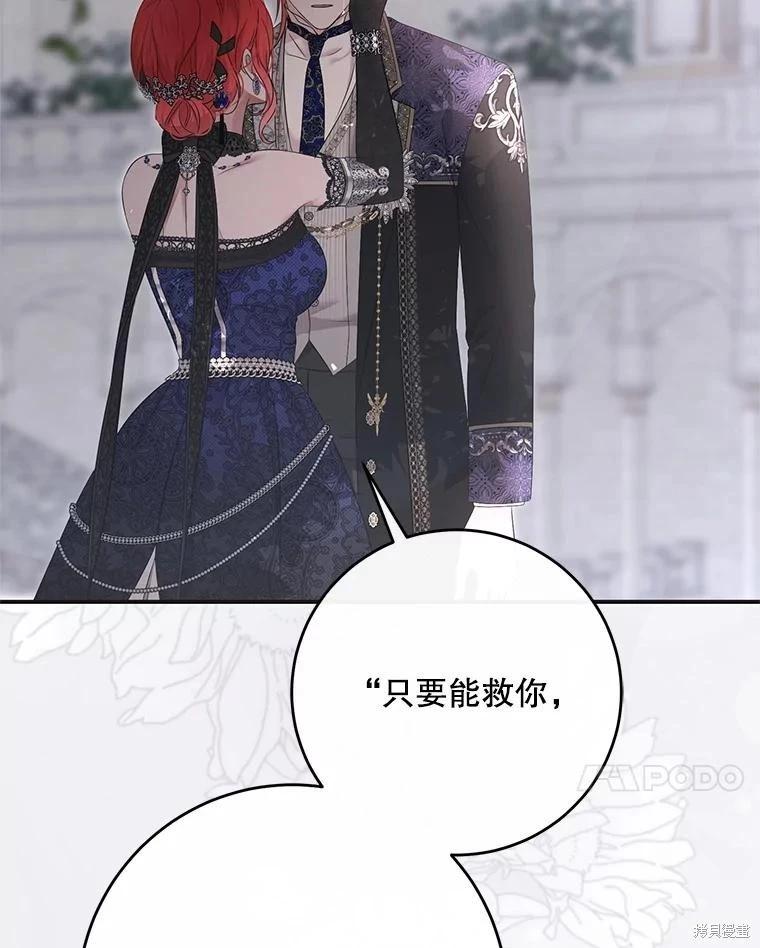 《好像掉进女尊游戏了》第142话 第7页