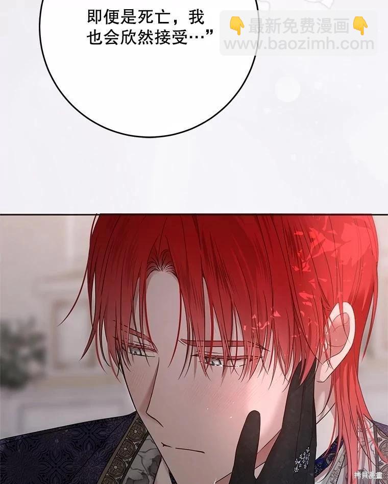 《好像掉进女尊游戏了》第142话 第8页