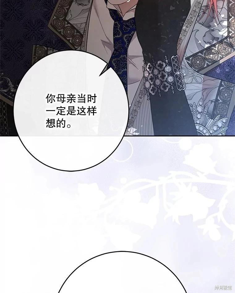 《好像掉进女尊游戏了》第142话 第9页