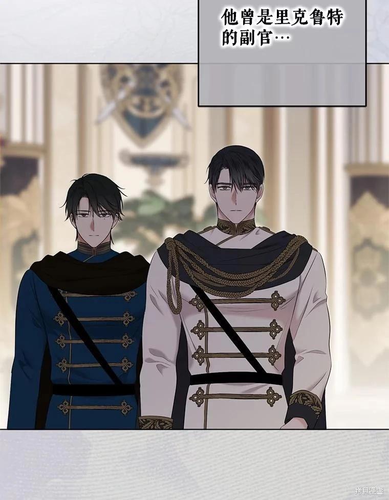 《好像掉进女尊游戏了》第143话 第11页