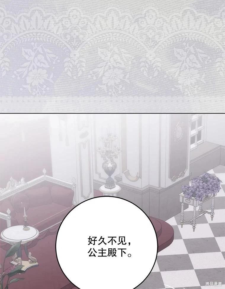 《好像掉进女尊游戏了》第143话 第12页