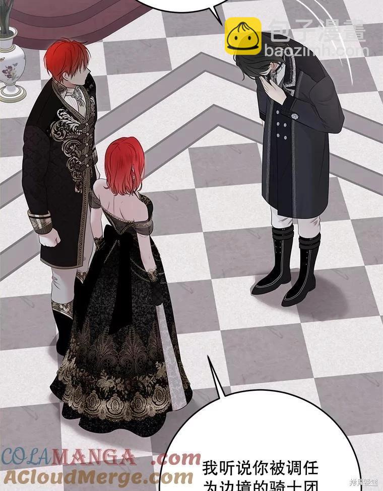 《好像掉进女尊游戏了》第143话 第13页