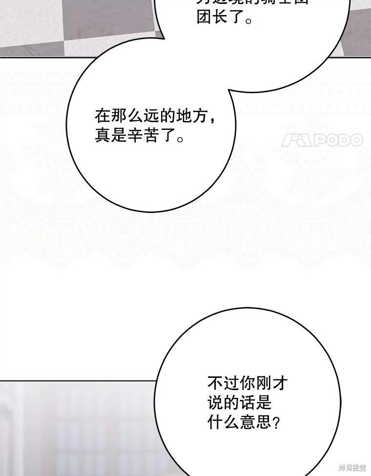 《好像掉进女尊游戏了》第143话 第14页