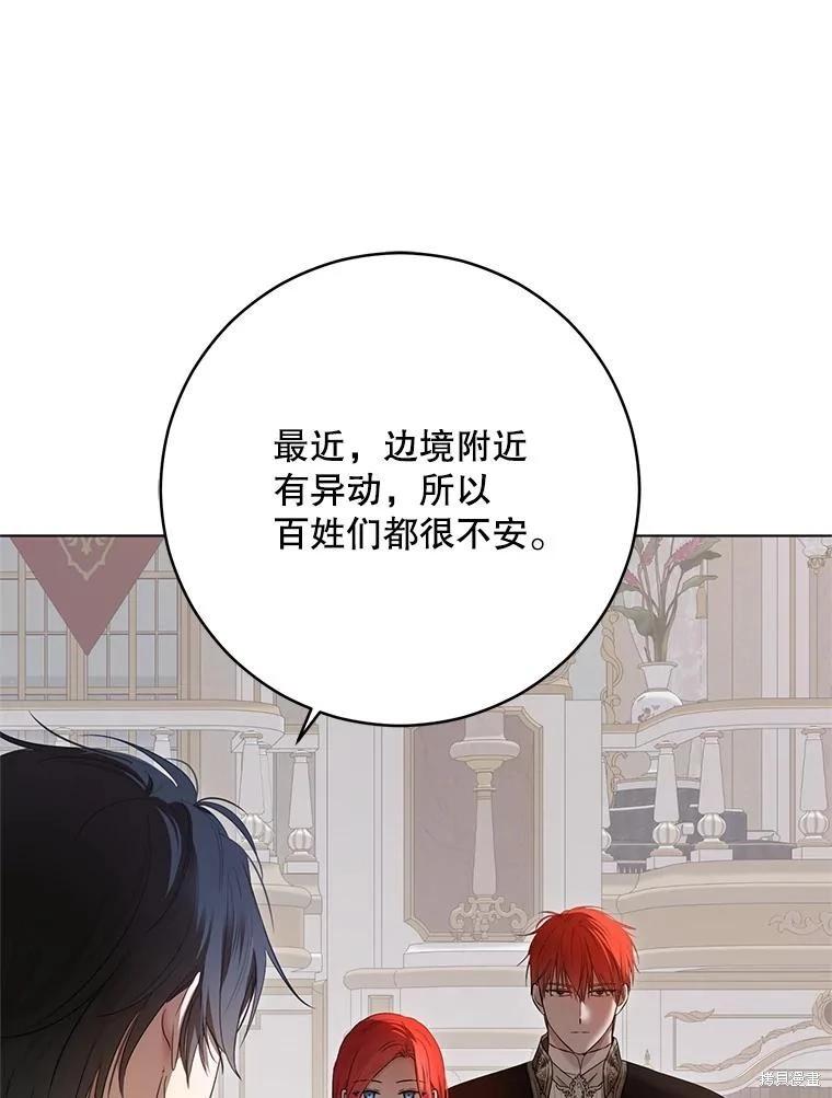 《好像掉进女尊游戏了》第143话 第16页