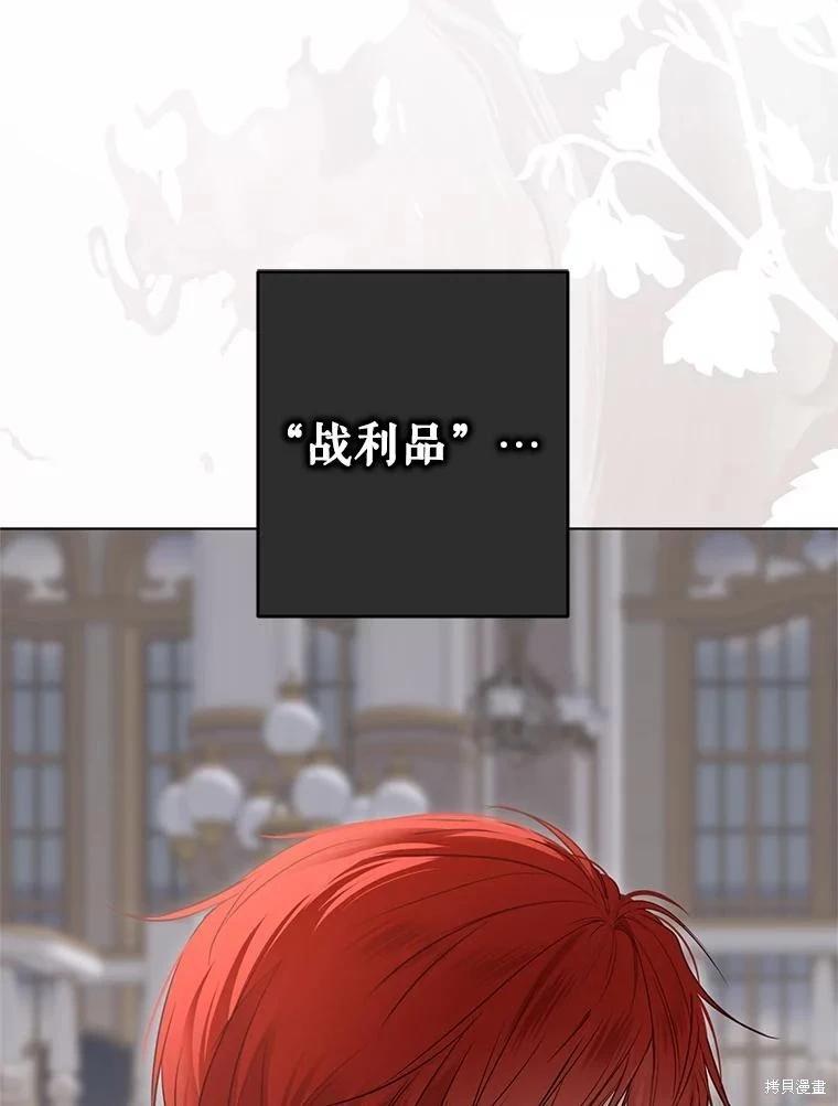 《好像掉进女尊游戏了》第143话 第19页